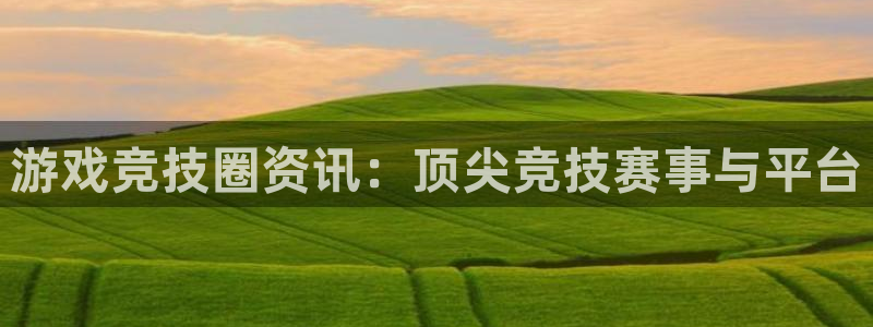 欧博平台是哪里的