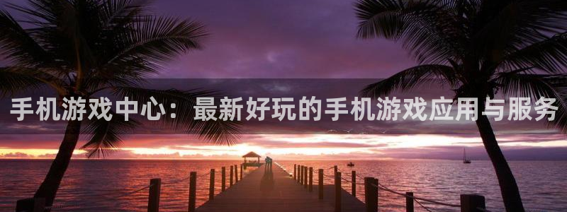 进入abg欧博官网